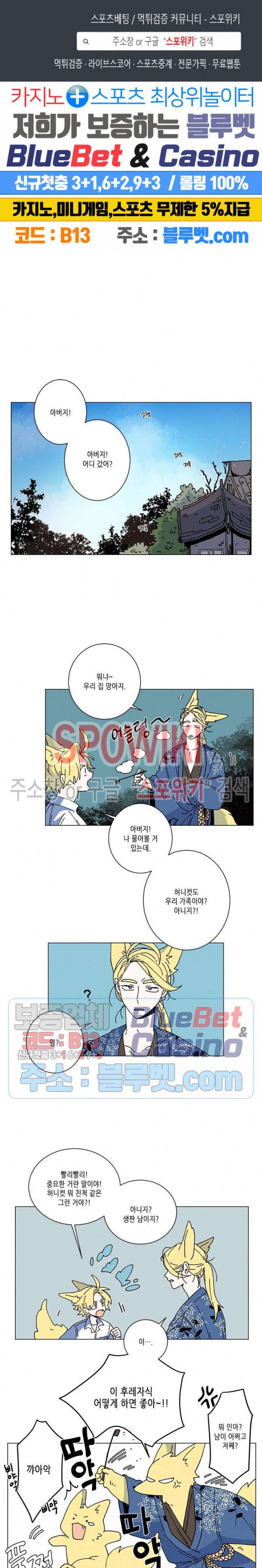 메리!메모리 45화 1