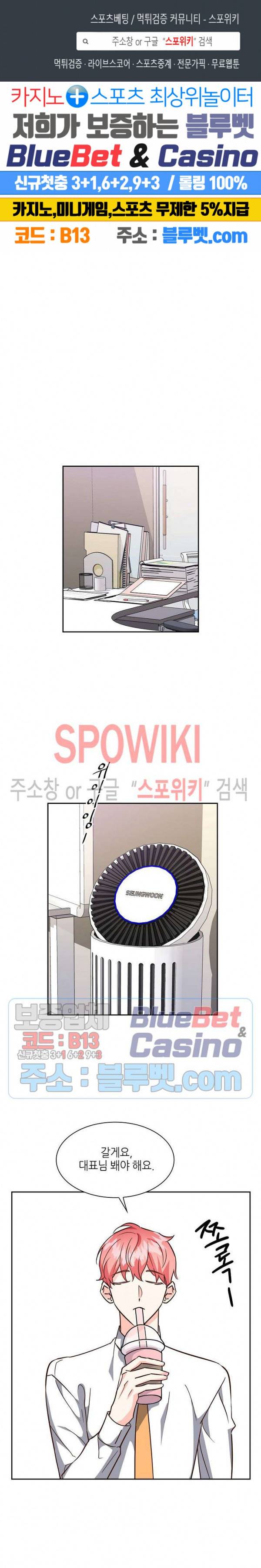 스머프 월드 101화 1