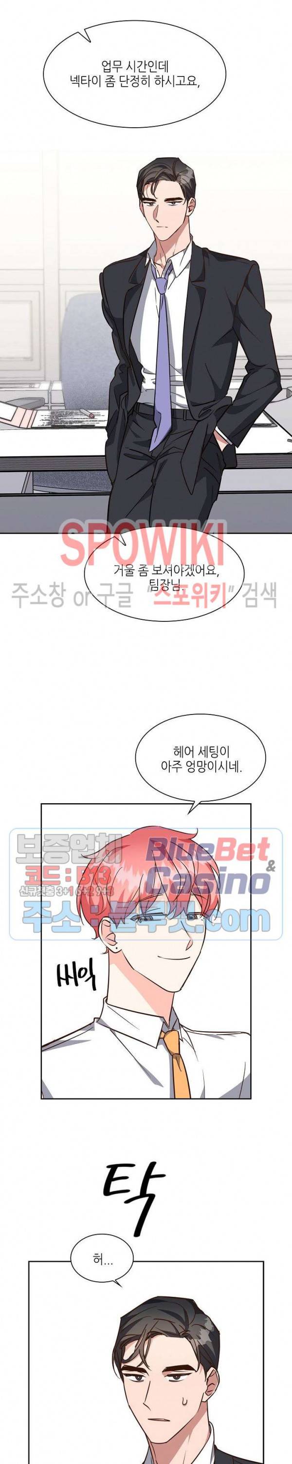 스머프 월드 101화 2