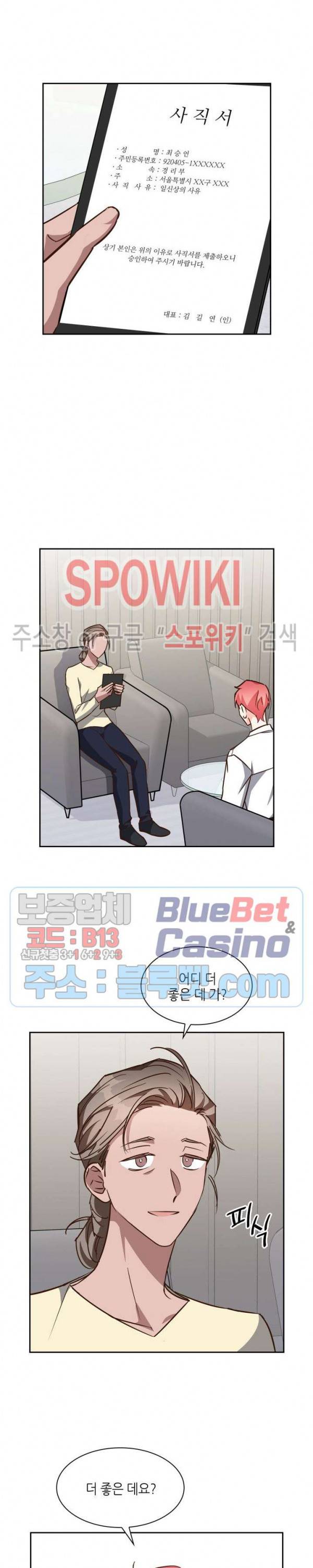스머프 월드 101화 4