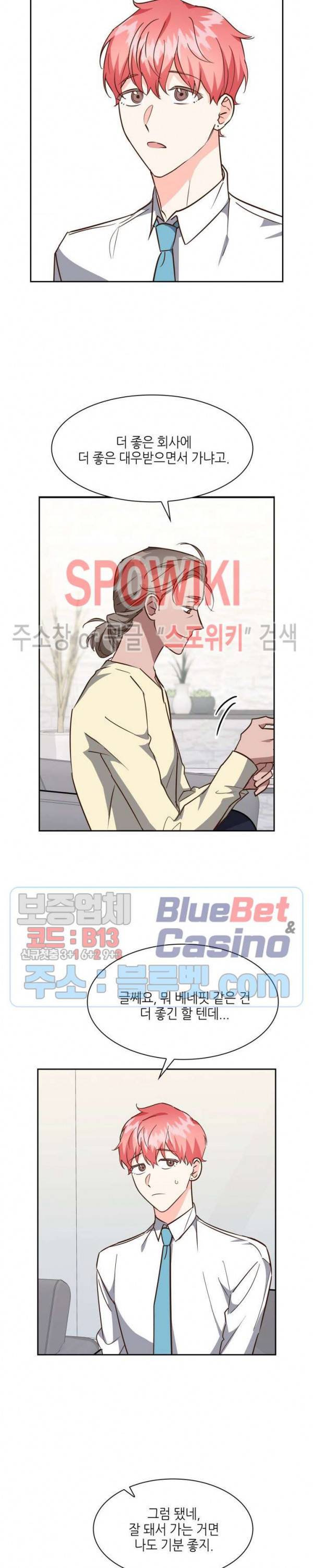 스머프 월드 101화 5