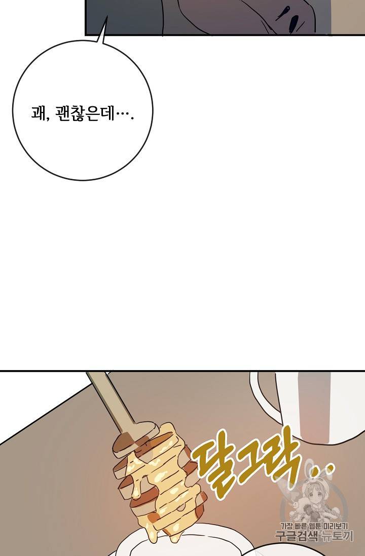 미운 노새 이야기 24화 6