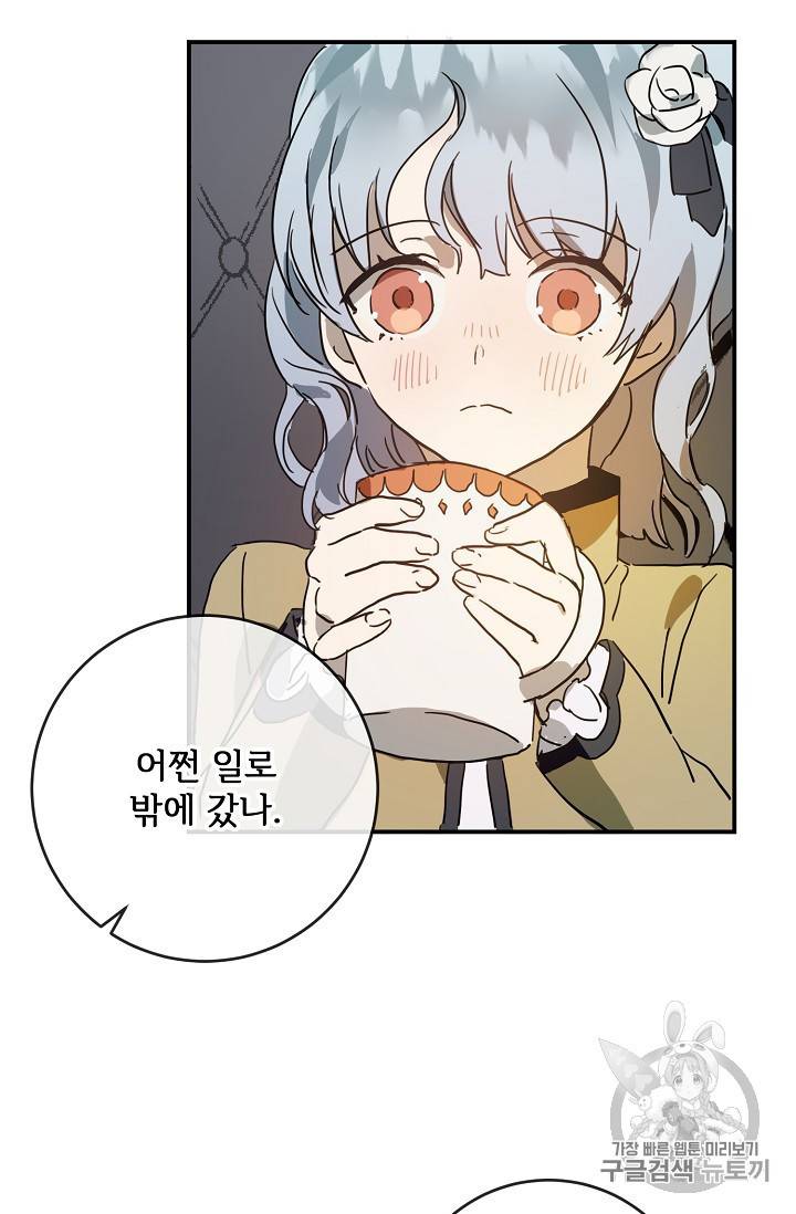 미운 노새 이야기 24화 8