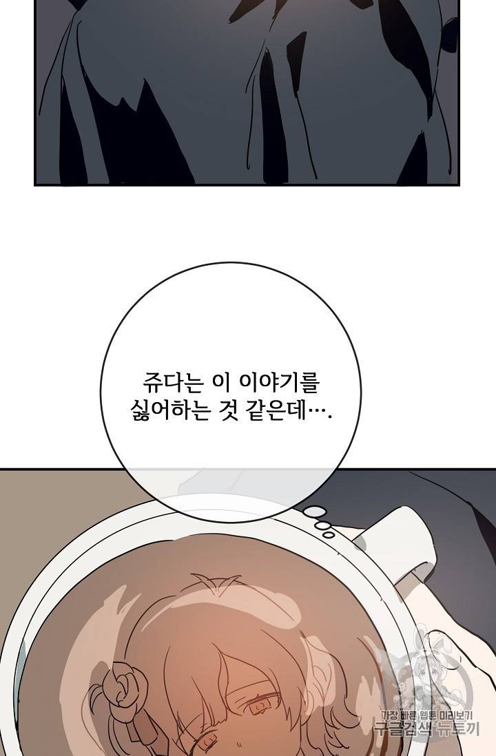 미운 노새 이야기 24화 12