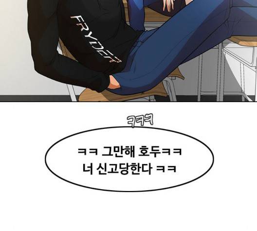 랜덤채팅의 그녀! 155화 2