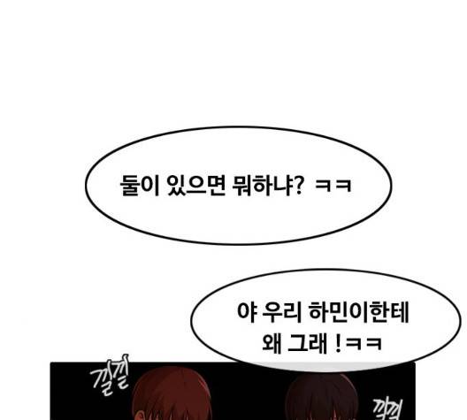 랜덤채팅의 그녀! 155화 3