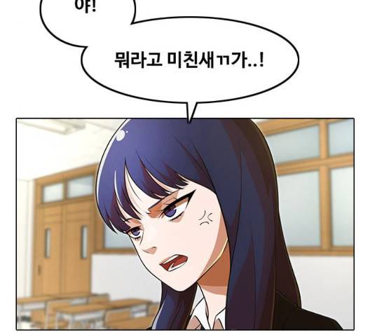 랜덤채팅의 그녀! 155화 5