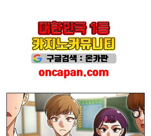 랜덤채팅의 그녀! 155화 8