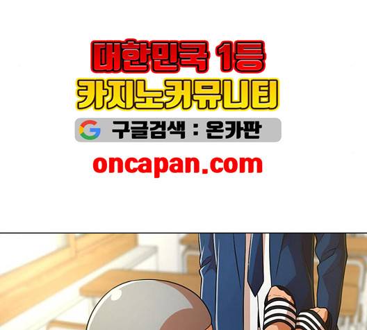 랜덤채팅의 그녀! 155화 14