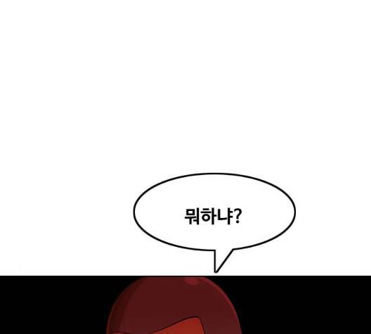 랜덤채팅의 그녀! 155화 16