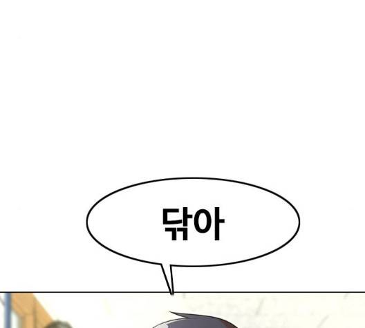 랜덤채팅의 그녀! 155화 18