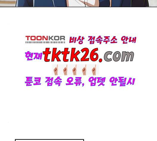 랜덤채팅의 그녀! 155화 20
