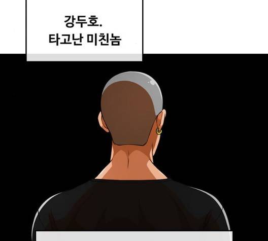 랜덤채팅의 그녀! 155화 21