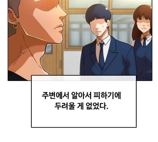 랜덤채팅의 그녀! 155화 23