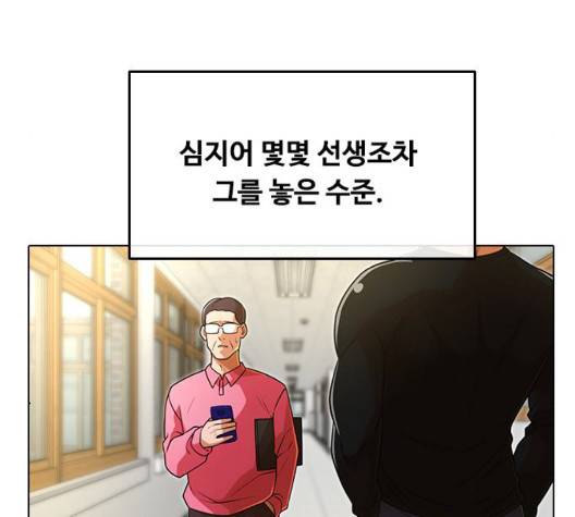 랜덤채팅의 그녀! 155화 24