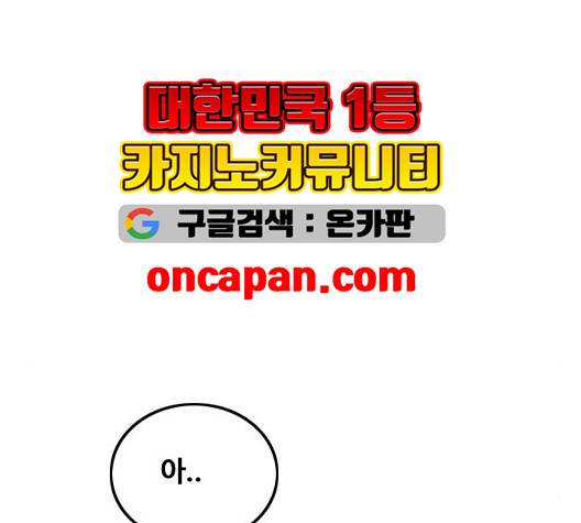 랜덤채팅의 그녀! 155화 28