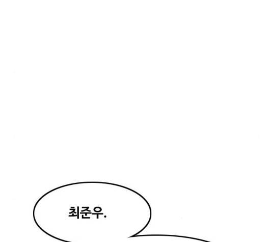 랜덤채팅의 그녀! 155화 31