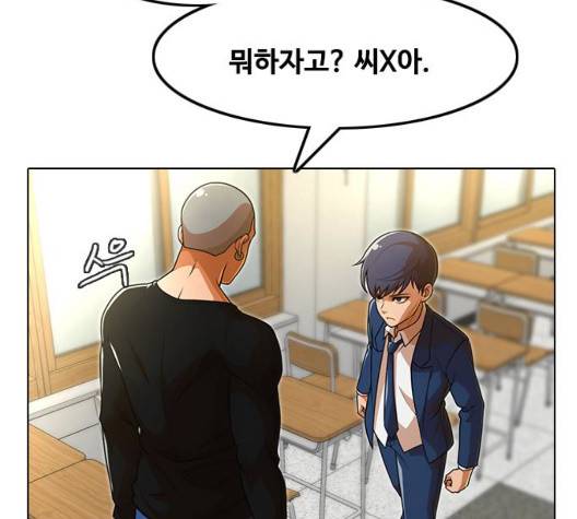 랜덤채팅의 그녀! 155화 32