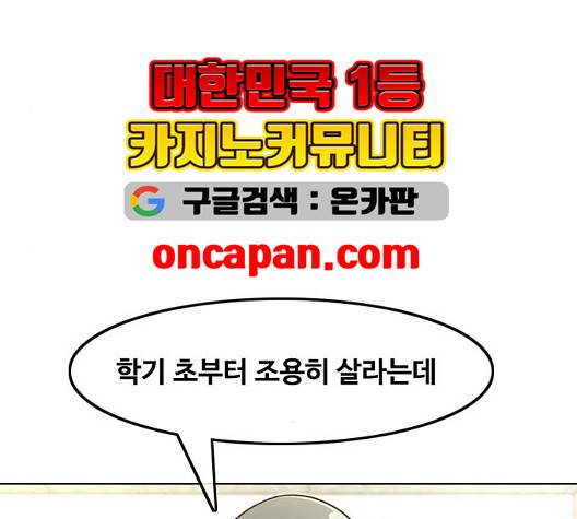 랜덤채팅의 그녀! 155화 35