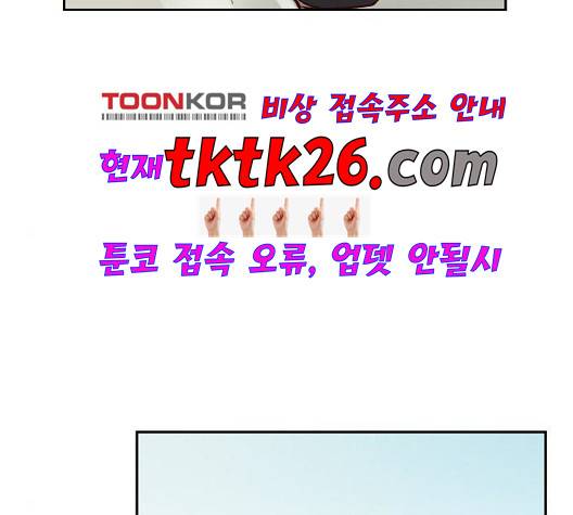악마와 계약연애 118화 2
