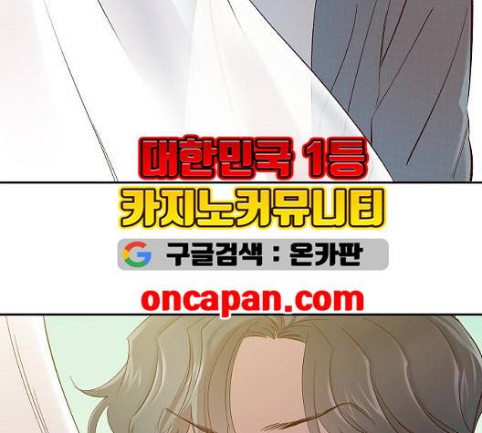 악마와 계약연애 118화 10