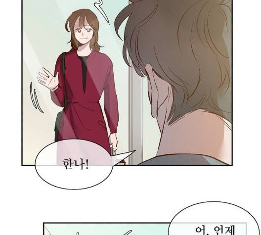 악마와 계약연애 118화 12