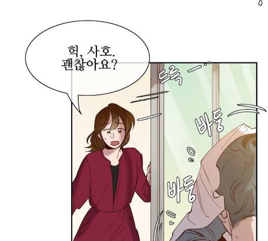 악마와 계약연애 118화 15