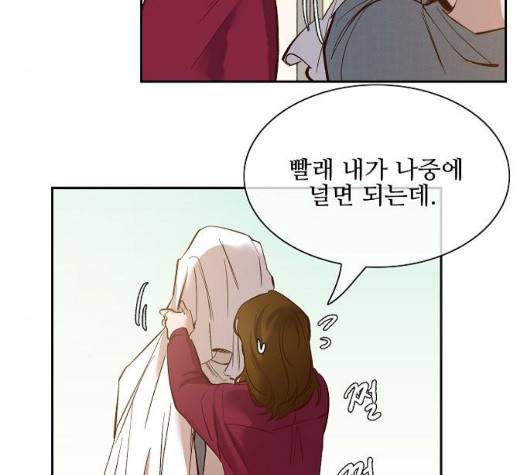 악마와 계약연애 118화 16