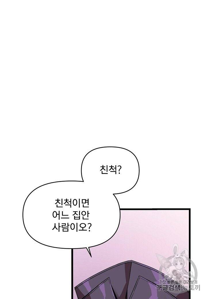 대군으로 살어리랏다 28화 2
