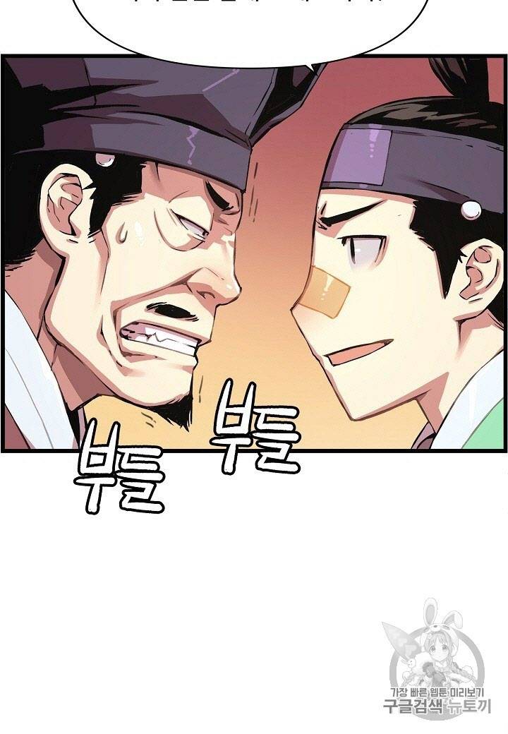 대군으로 살어리랏다 28화 12