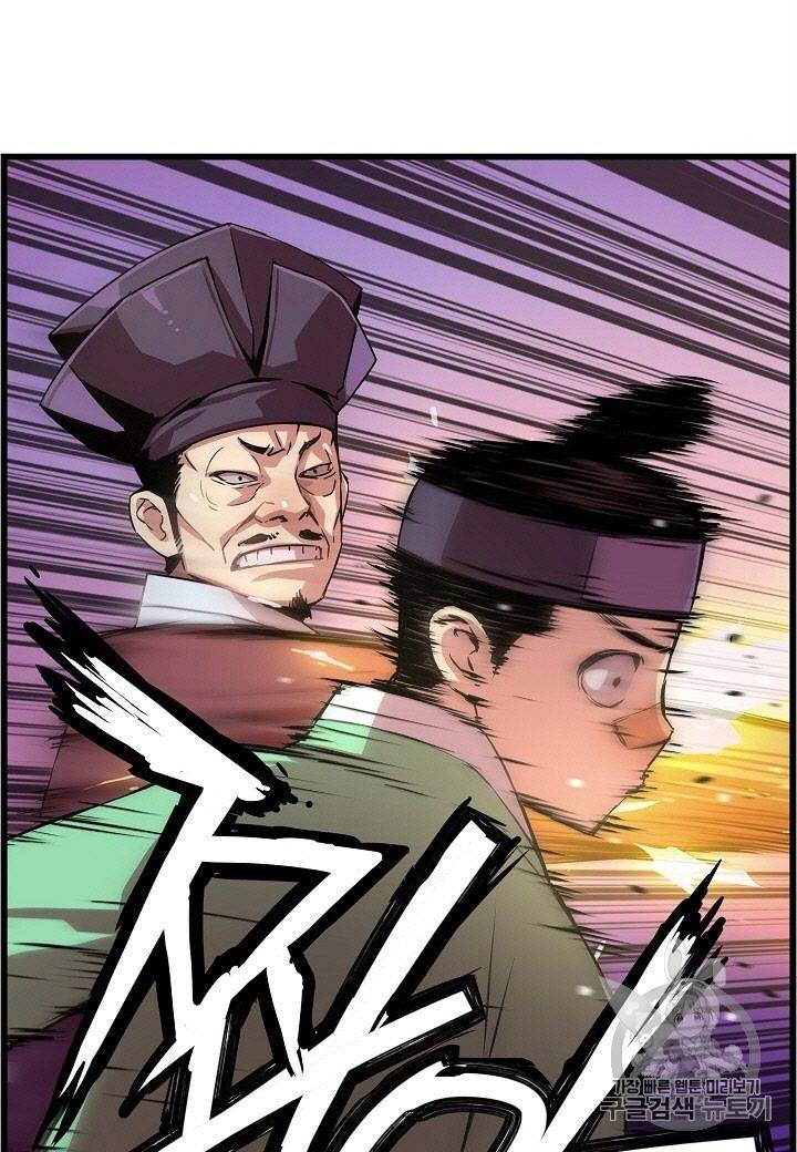 대군으로 살어리랏다 28화 13