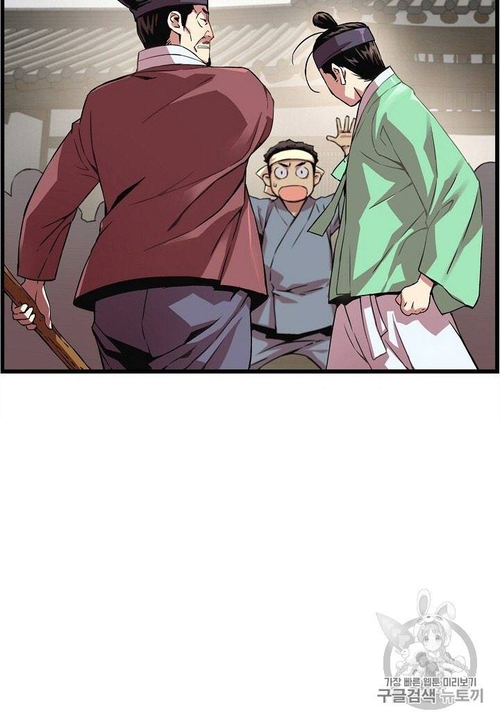 대군으로 살어리랏다 28화 16