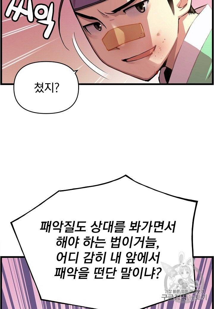 대군으로 살어리랏다 28화 18
