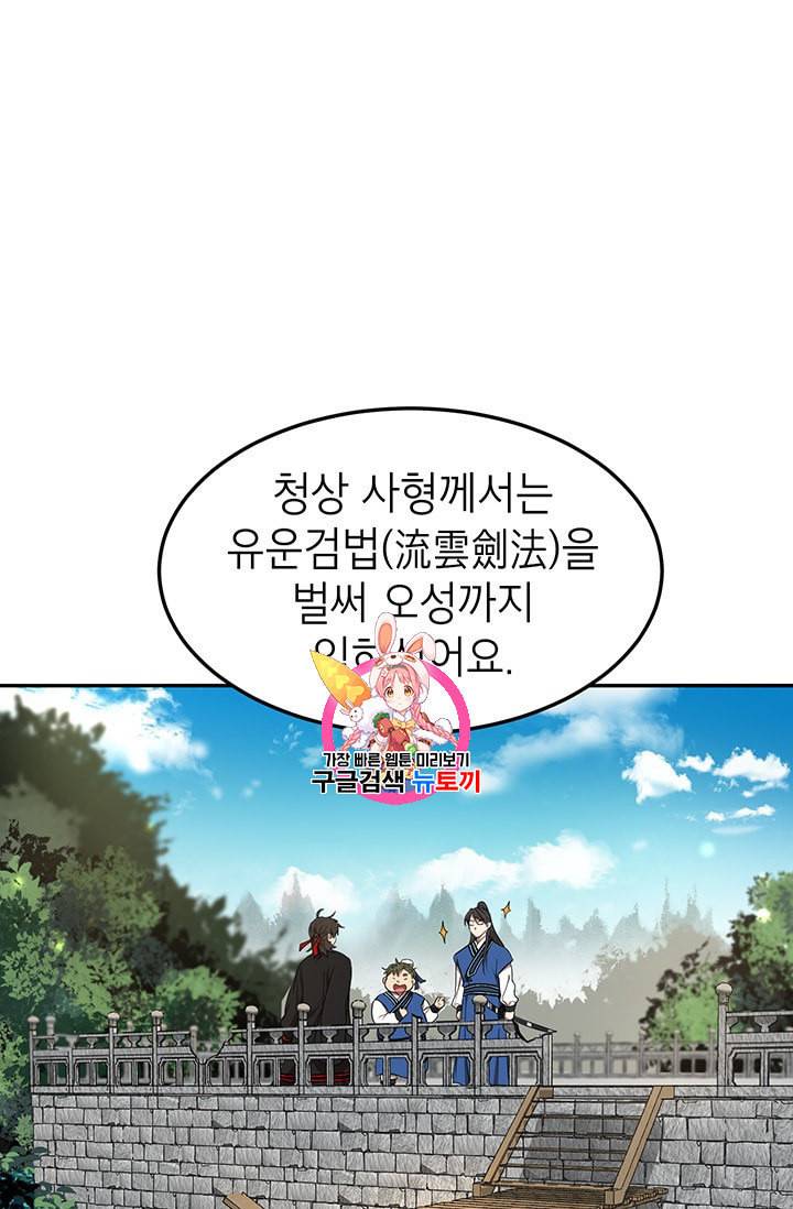 무당기협 9화 1