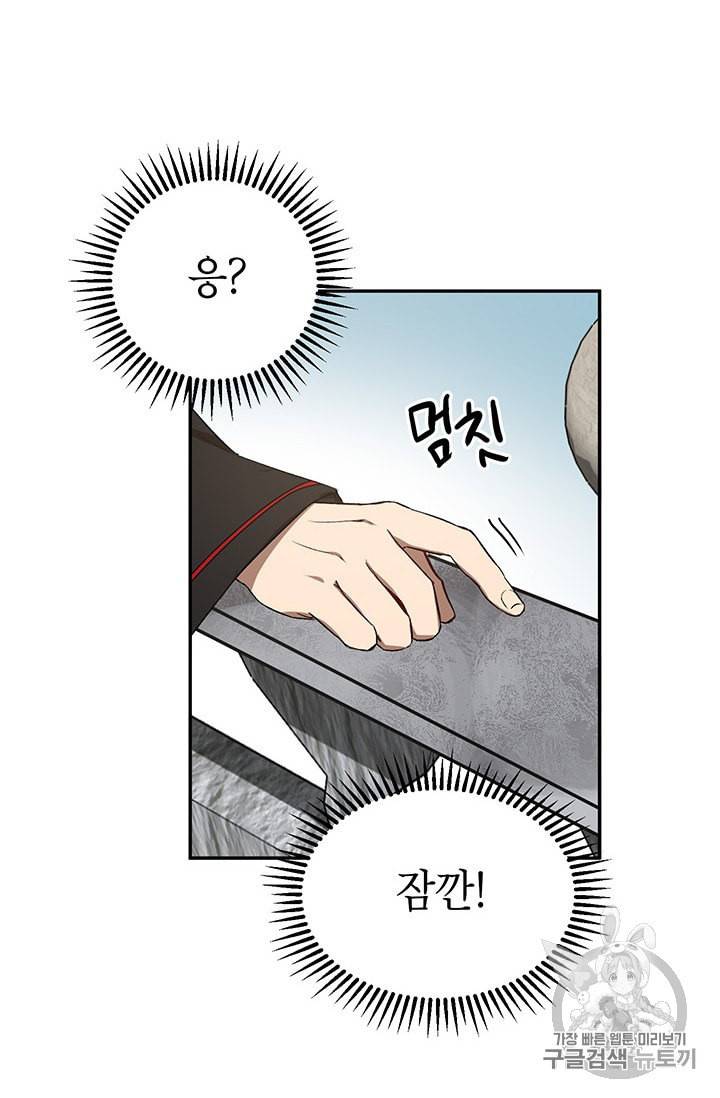 무당기협 9화 12