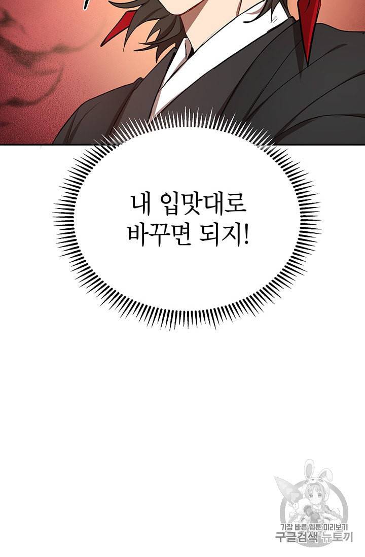 무당기협 9화 14