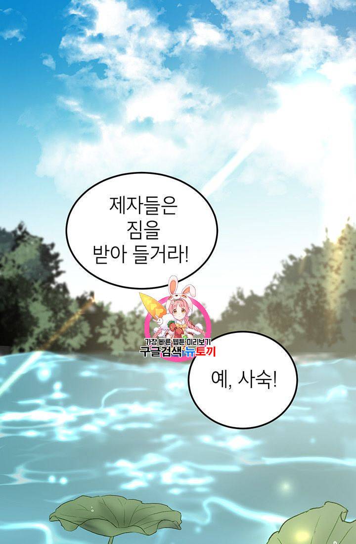무당기협 12화 1