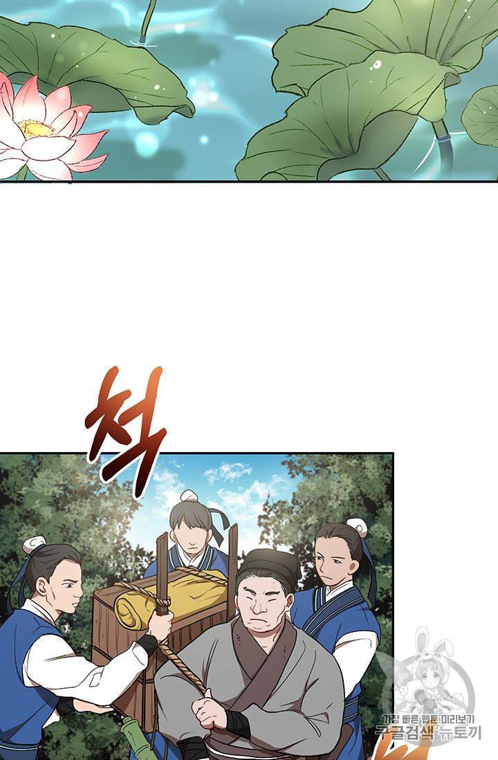 무당기협 12화 2