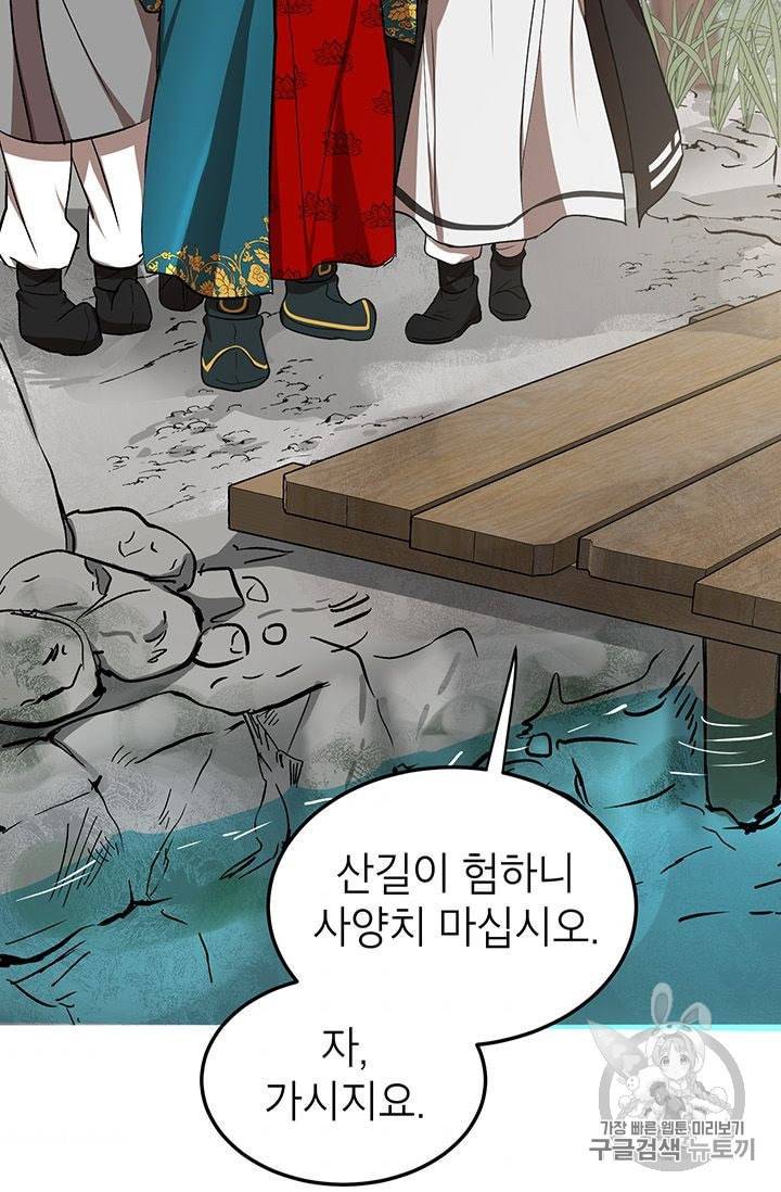 무당기협 12화 4