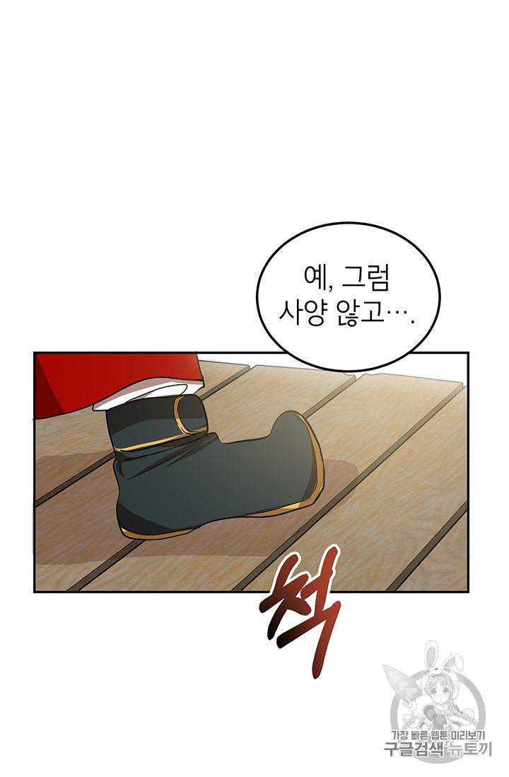 무당기협 12화 5