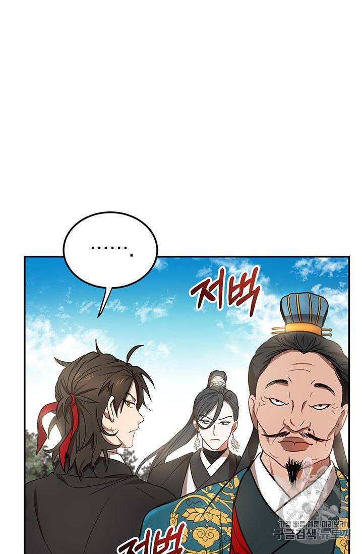 무당기협 12화 6