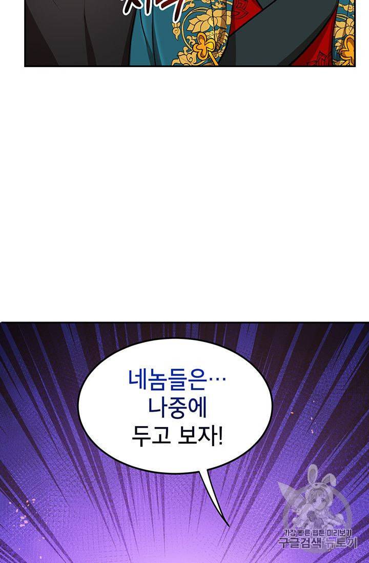 무당기협 12화 7