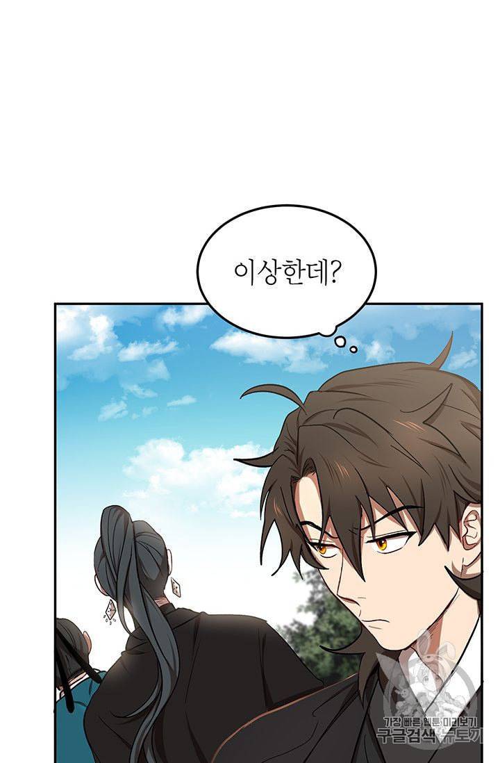 무당기협 12화 9