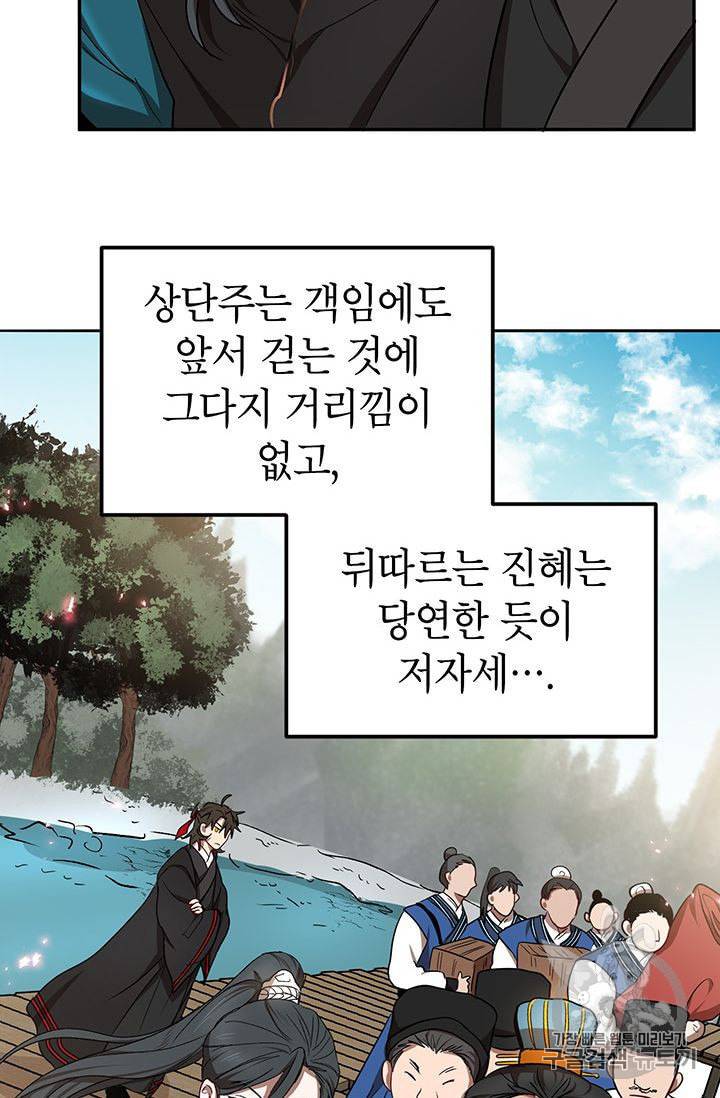 무당기협 12화 10