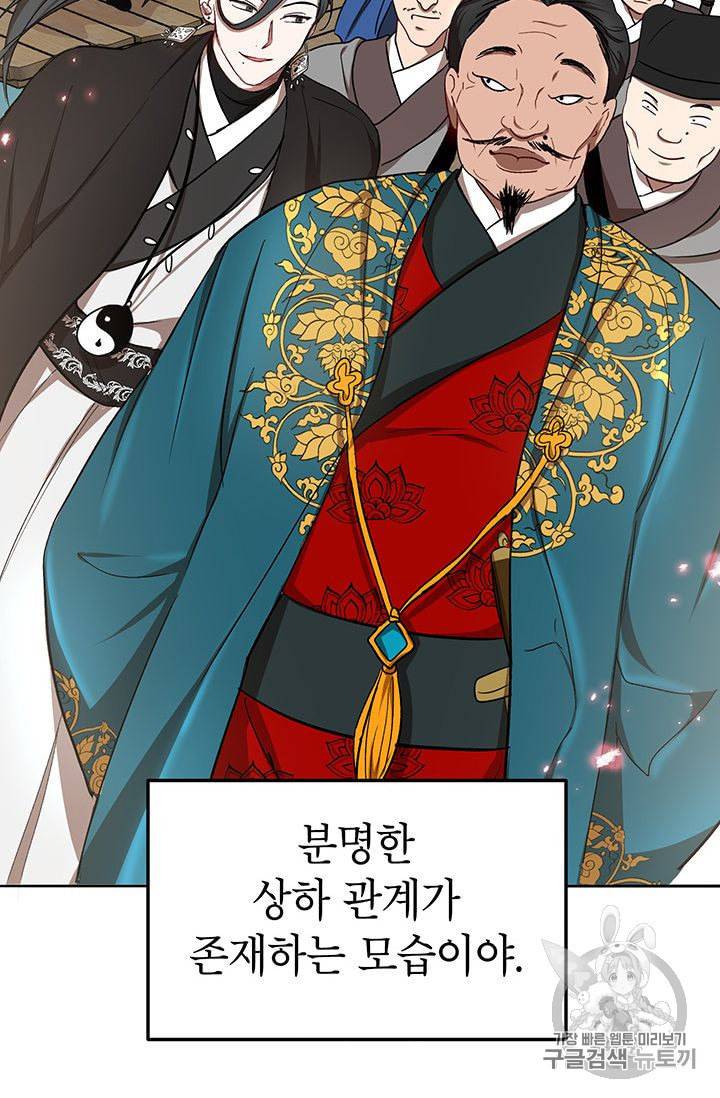 무당기협 12화 11