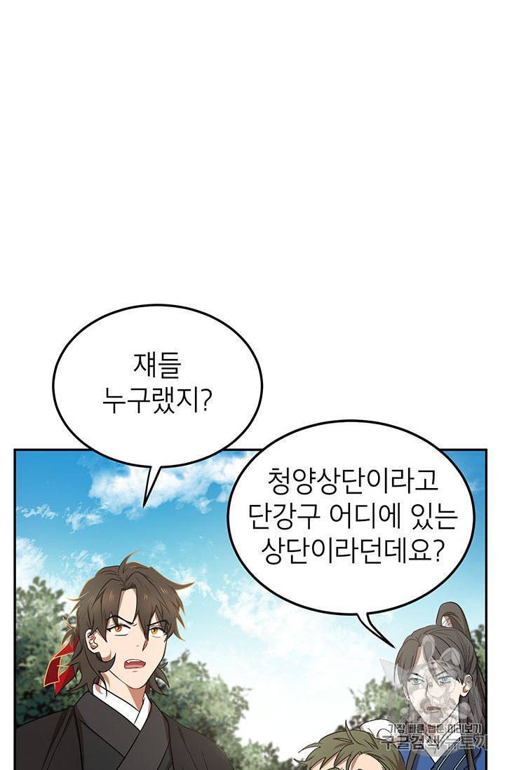 무당기협 12화 12
