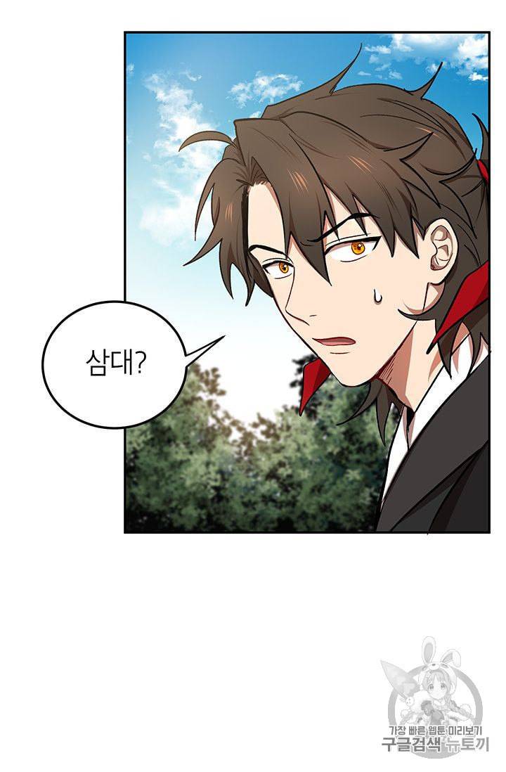 무당기협 12화 14