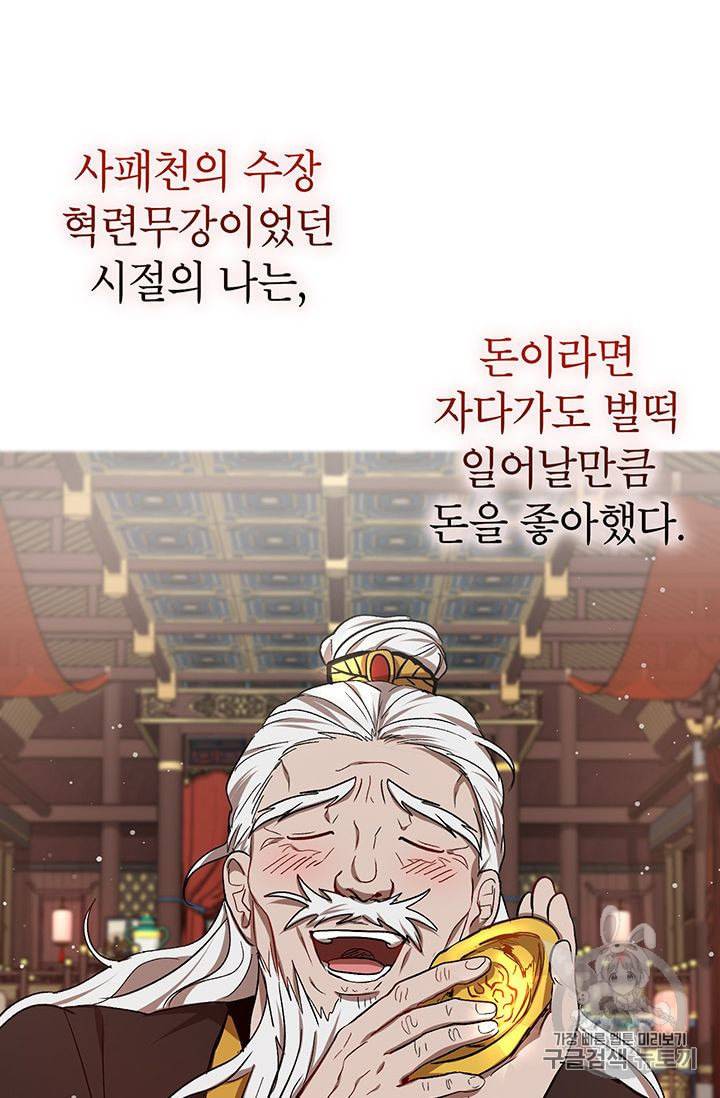 무당기협 12화 15