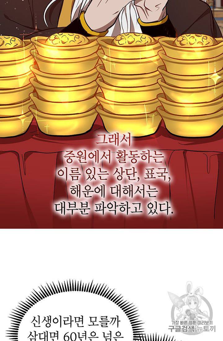 무당기협 12화 16