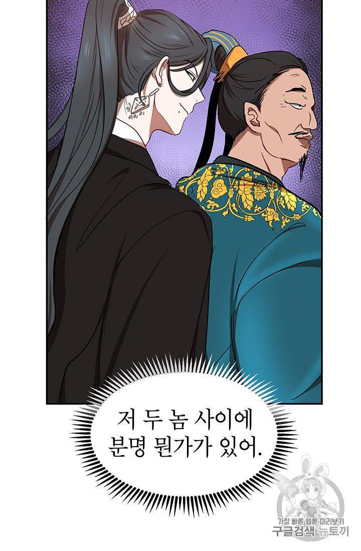 무당기협 12화 19